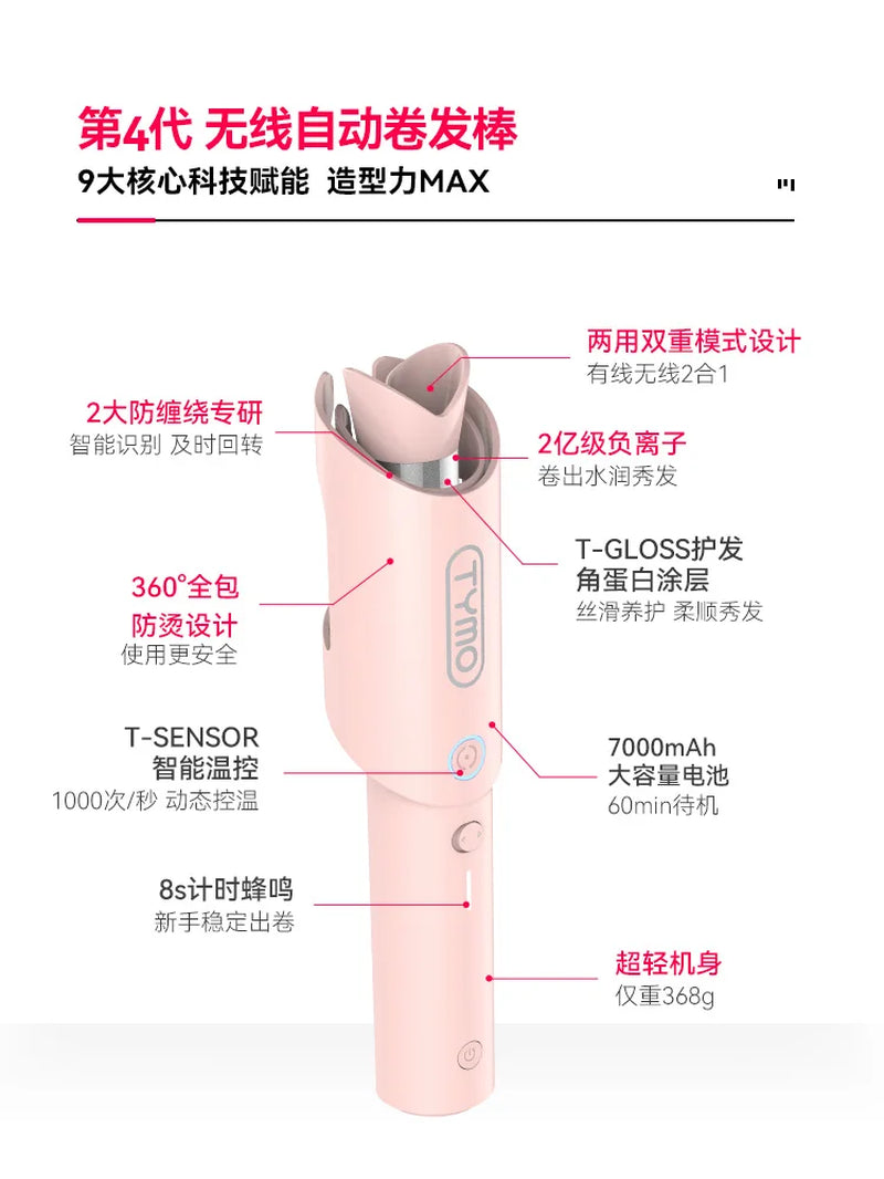 TYMO 4Th Generation Wireless Fully Automatic Curling Rod with Negative Ions That Do Not Harm Hair, Large Waves, and Long-Lasting