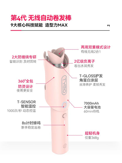 TYMO 4Th Generation Wireless Fully Automatic Curling Rod with Negative Ions That Do Not Harm Hair, Large Waves, and Long-Lasting