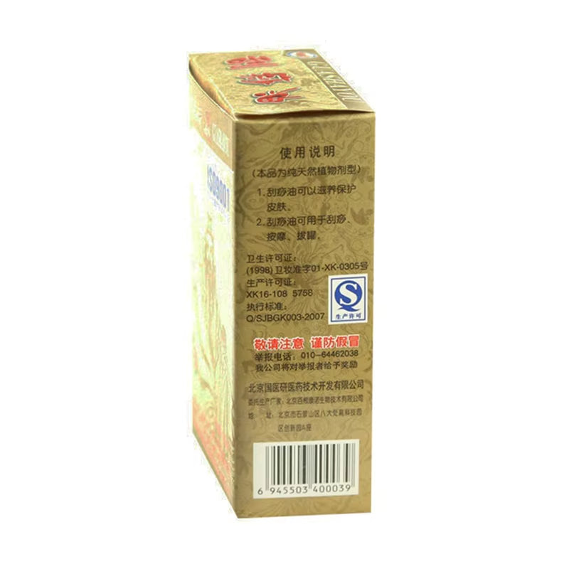 Hot Sale 1Pc Guasha Oil 100Ml Moisturizing Massage Essential Oil Health Care Cupping Massage Essential Oil Guasha Tool