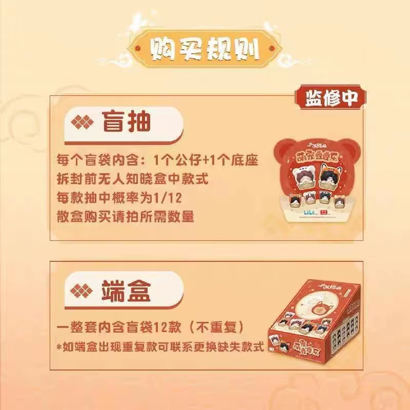 Heaven Official'S Blessing Blind Box Cute Pet Series Cute Figurine Model Cartoon Collection Home Decoration Goods Surprise Gifts