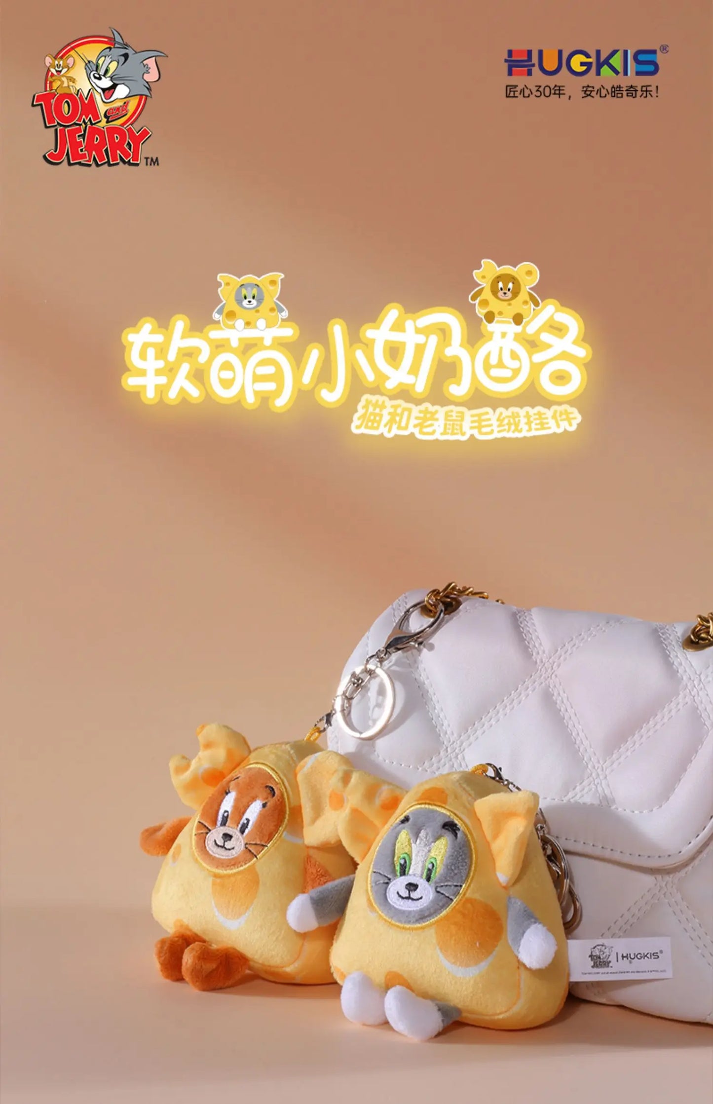 Cartoon Tom And Jerry Plush Key Ring Toy Anime Figure Cheese Tom Cat Jerry Mouse Pendant Stuffed Keychain Doll Toys For Kid Gift Beauty World Shop