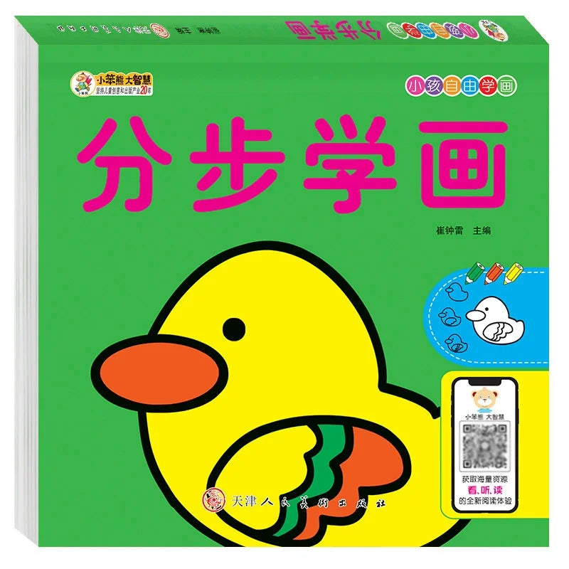 160 Page Children's Painted Painting Book Car Animal Vegetable Baby Picture Book School Early Education Enlightenment Stationery Beauty World Shop