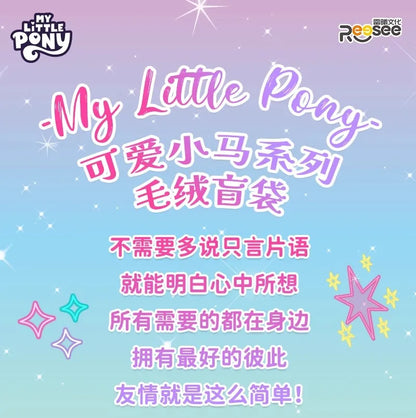 My Little Pony Series Blind Box Pendant V1 V2 V3 V4 Genuine Trendy My Little Pony Plush Doll Cute Pendant Holiday Gift Beauty World Shop