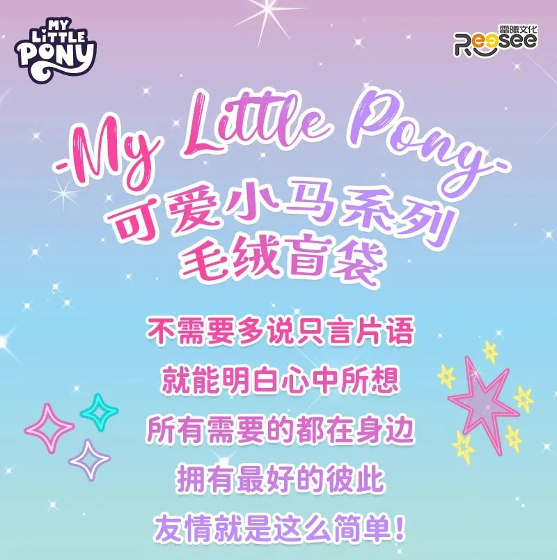 My Little Pony Series Blind Box Pendant V1 V2 V3 V4 Genuine Trendy My Little Pony Plush Doll Cute Pendant Holiday Gift Beauty World Shop