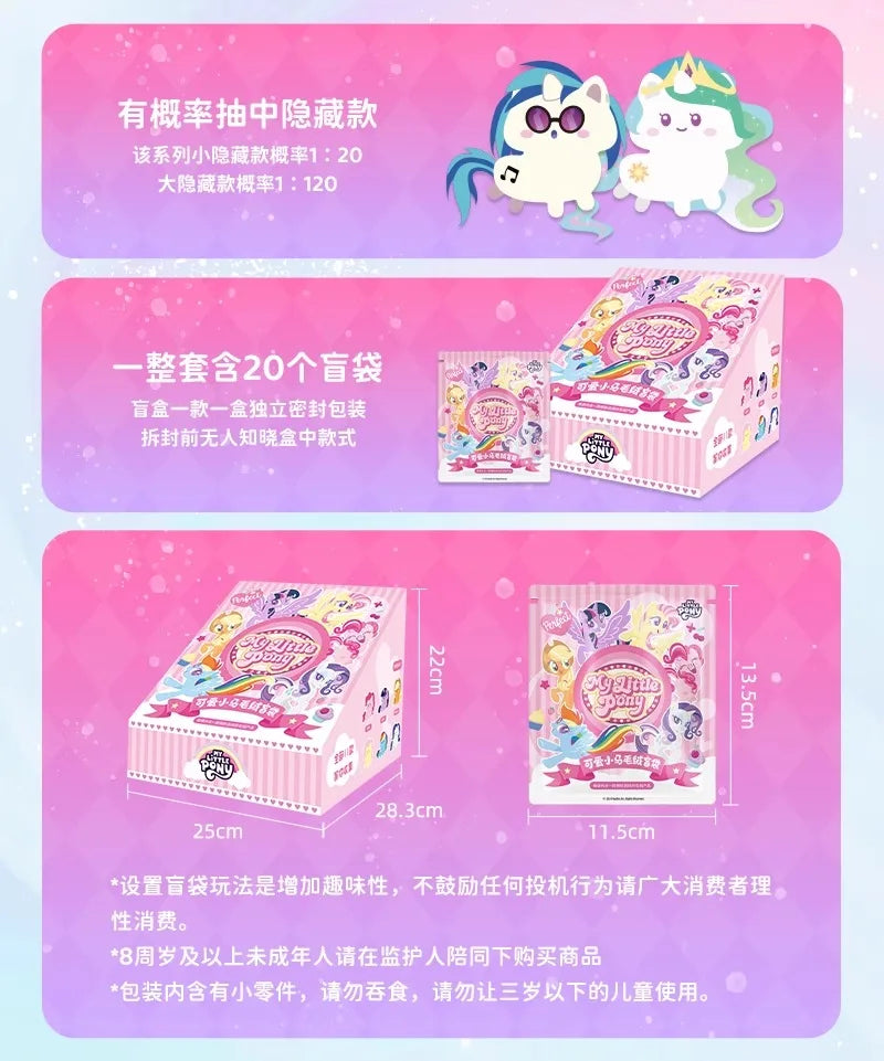 My Little Pony Series Blind Box Pendant V1 V2 V3 V4 Genuine Trendy My Little Pony Plush Doll Cute Pendant Holiday Gift Beauty World Shop