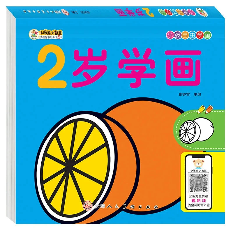 160 Page Children's Painted Painting Book Car Animal Vegetable Baby Picture Book School Early Education Enlightenment Stationery Beauty World Shop