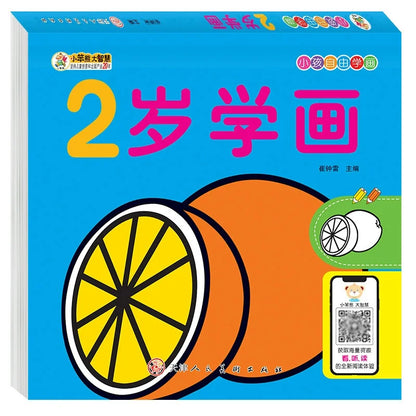 160 Page Children's Painted Painting Book Car Animal Vegetable Baby Picture Book School Early Education Enlightenment Stationery Beauty World Shop
