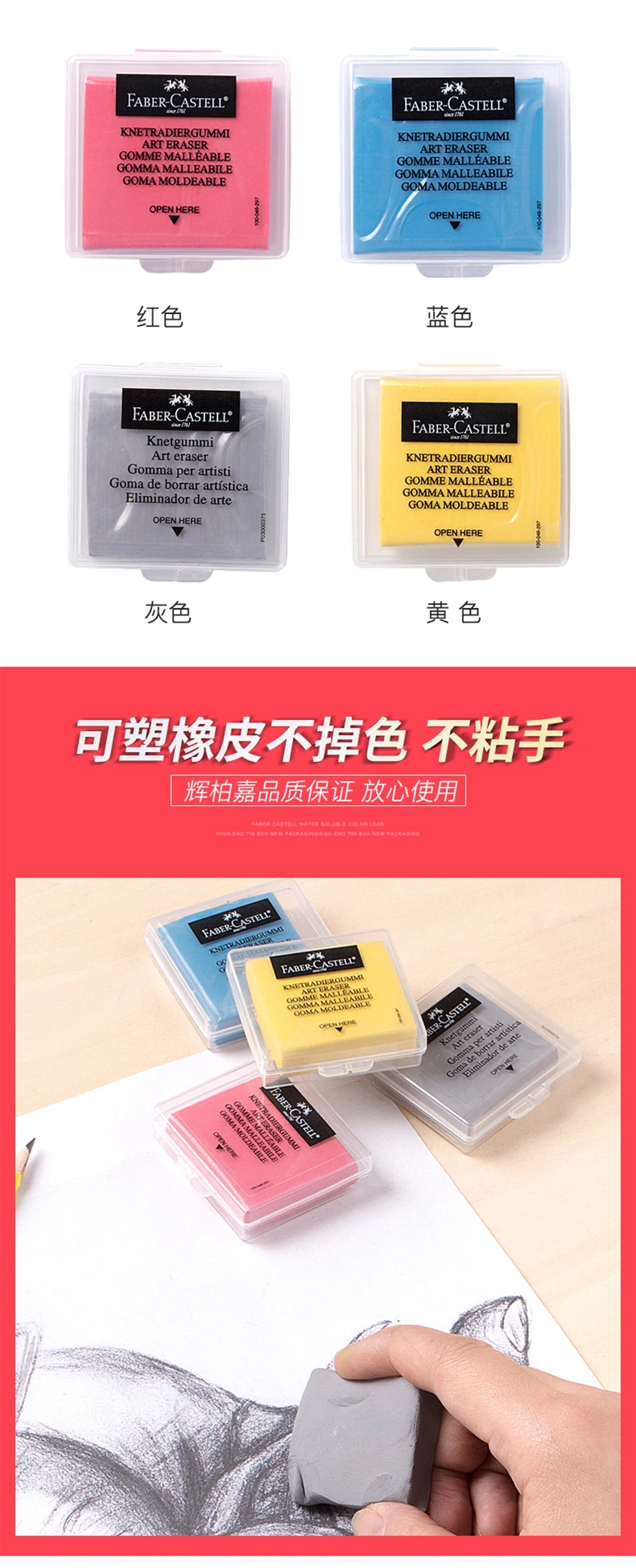 Faber - Castell Premium Soft Kneadable Eraser, Perfect for Art Painting, Design & Plasticine Stat - Ultra - Plastic Sketch Tool Beauty World Shop