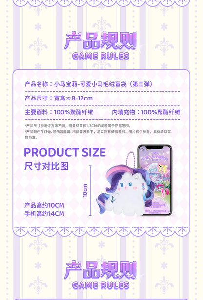 My Little Pony Series Blind Box Pendant V1 V2 V3 V4 Genuine Trendy My Little Pony Plush Doll Cute Pendant Holiday Gift Beauty World Shop