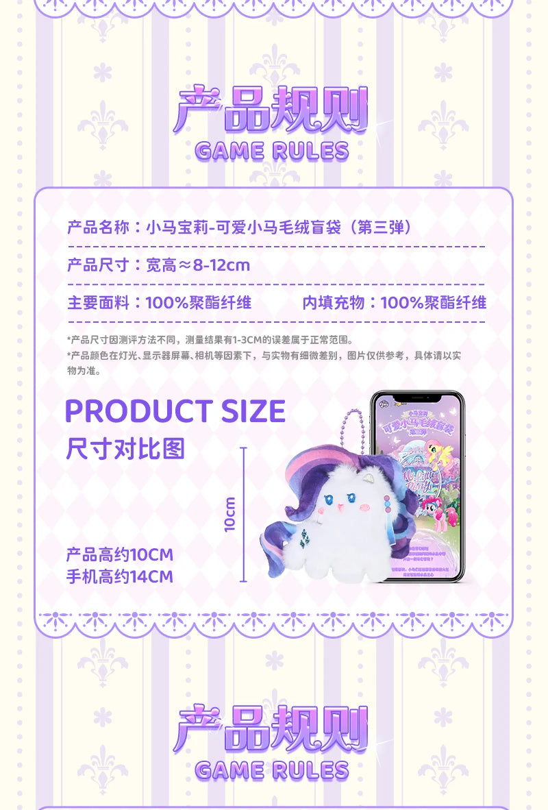 My Little Pony Series Blind Box Pendant V1 V2 V3 V4 Genuine Trendy My Little Pony Plush Doll Cute Pendant Holiday Gift Beauty World Shop
