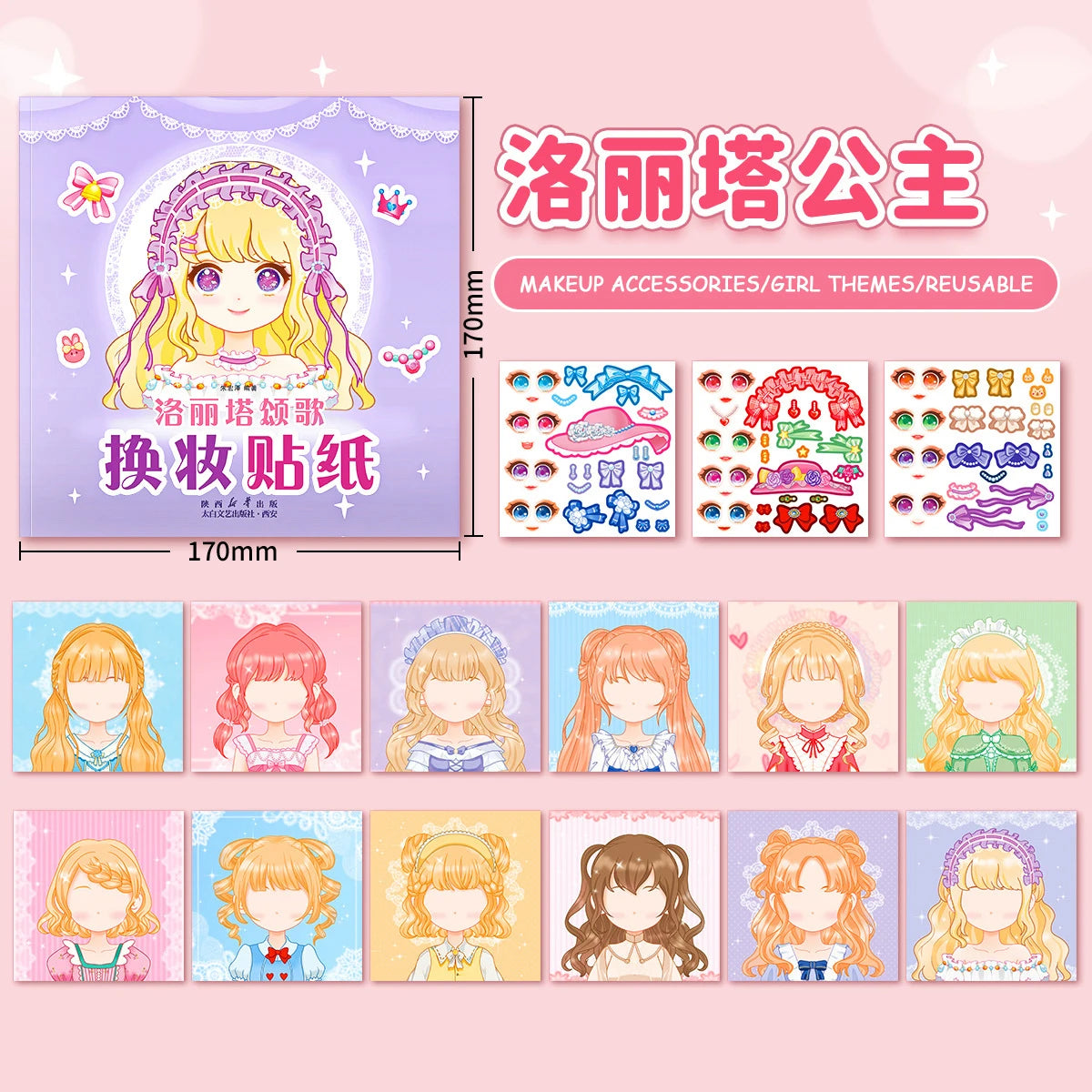1set Toy Puzzle Stickers Reusable for Girls Cartoon Princess Make a Face Stickers Handicrafts Creative Kids Stickers Beauty World Shop
