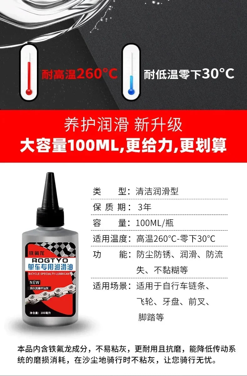 125ML Bicycle Special Lubricant Motorcycle Chain Maintenance Cleaning Brush Chain Tool Oil Road Bike Cycling Accessories Beauty World Shop