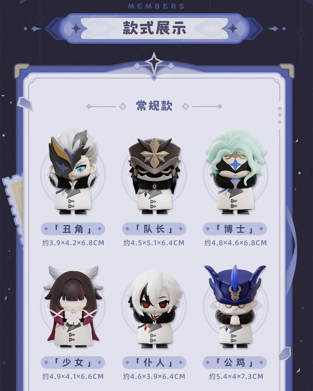 Mihoyo Genshin Impact Fatui Harbinger Q Version Series Blind Box Desktop Mini Doll Model Toys Trend Decoration Surprise Gifts Beauty World Shop