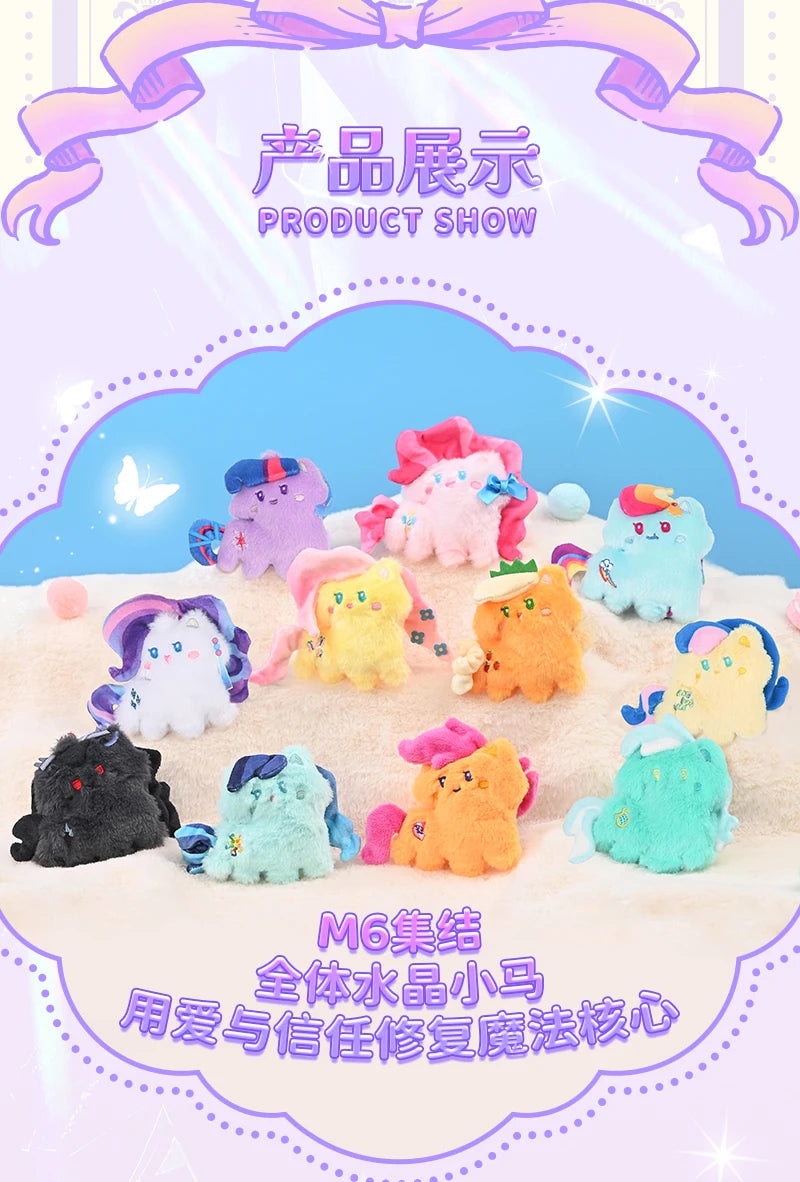 My Little Pony Series Blind Box Pendant V1 V2 V3 V4 Genuine Trendy My Little Pony Plush Doll Cute Pendant Holiday Gift Beauty World Shop