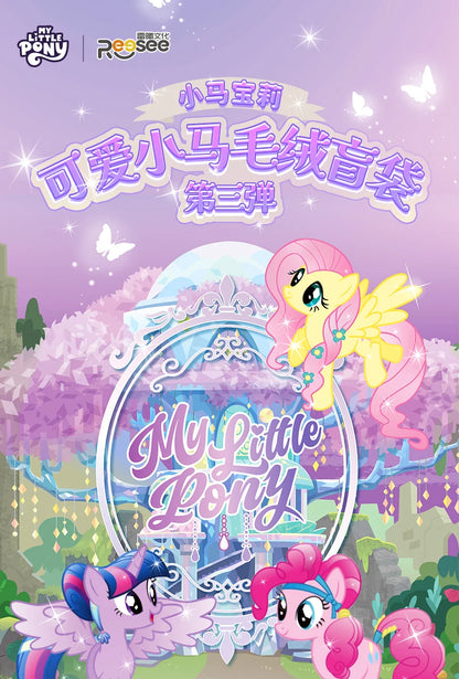 My Little Pony Series Blind Box Pendant V1 V2 V3 V4 Genuine Trendy My Little Pony Plush Doll Cute Pendant Holiday Gift Beauty World Shop