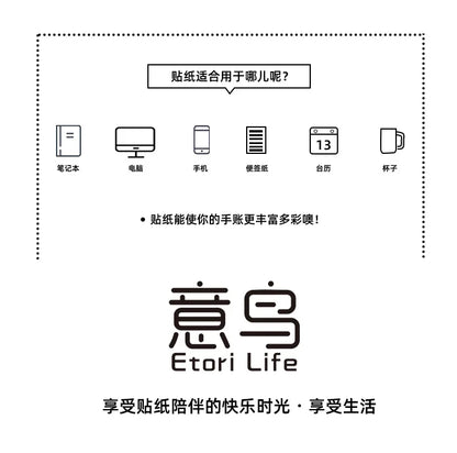 Etori Life46pcs/pack Good Life Duck Album decorative stickers Self-adhesive stickers for DIY student stationery notebook diary Beauty World Shop