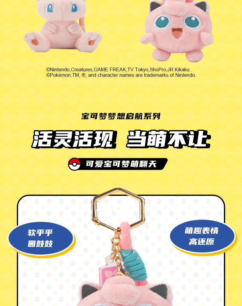 Original Anime Pokemon Kawaii Pikachu Keychain Gengar Mew Jigglypuff Mimikyu Stuffed Toy Cute Plush Keyring Doll Pendant Gift Beauty World Shop