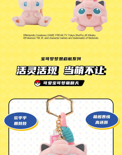 Original Anime Pokemon Kawaii Pikachu Keychain Gengar Mew Jigglypuff Mimikyu Stuffed Toy Cute Plush Keyring Doll Pendant Gift Beauty World Shop