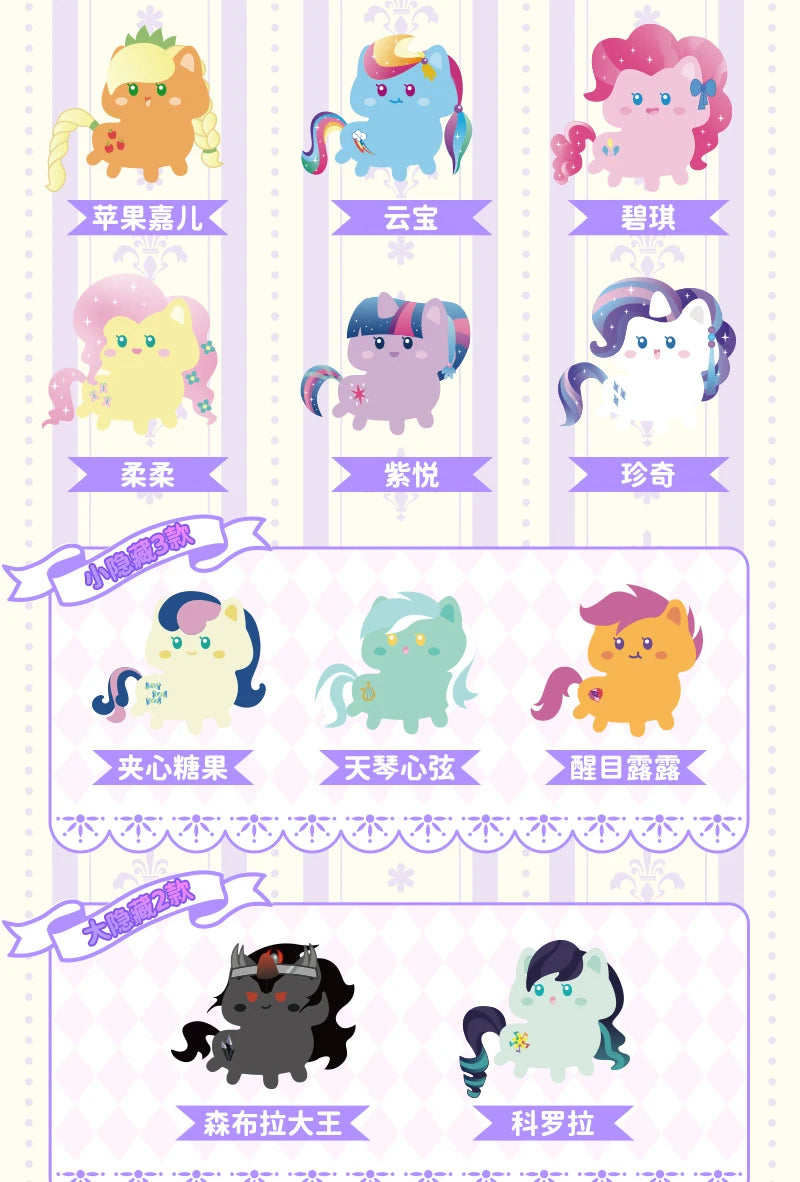 My Little Pony Series Blind Box Pendant V1 V2 V3 V4 Genuine Trendy My Little Pony Plush Doll Cute Pendant Holiday Gift Beauty World Shop