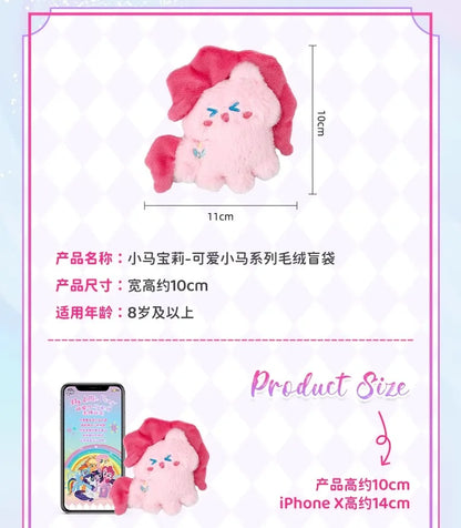 My Little Pony Series Blind Box Pendant V1 V2 V3 V4 Genuine Trendy My Little Pony Plush Doll Cute Pendant Holiday Gift Beauty World Shop