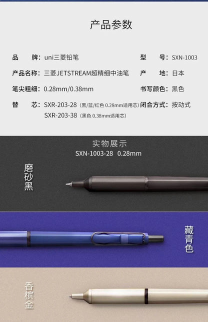 Uni SXN-1003 JETSTREAM EDGE Ballpoint Pens Ultra-fine Luxury Men's Pen, Small-word Annotations Fine Writing Japanese Stationery Beauty World Shop