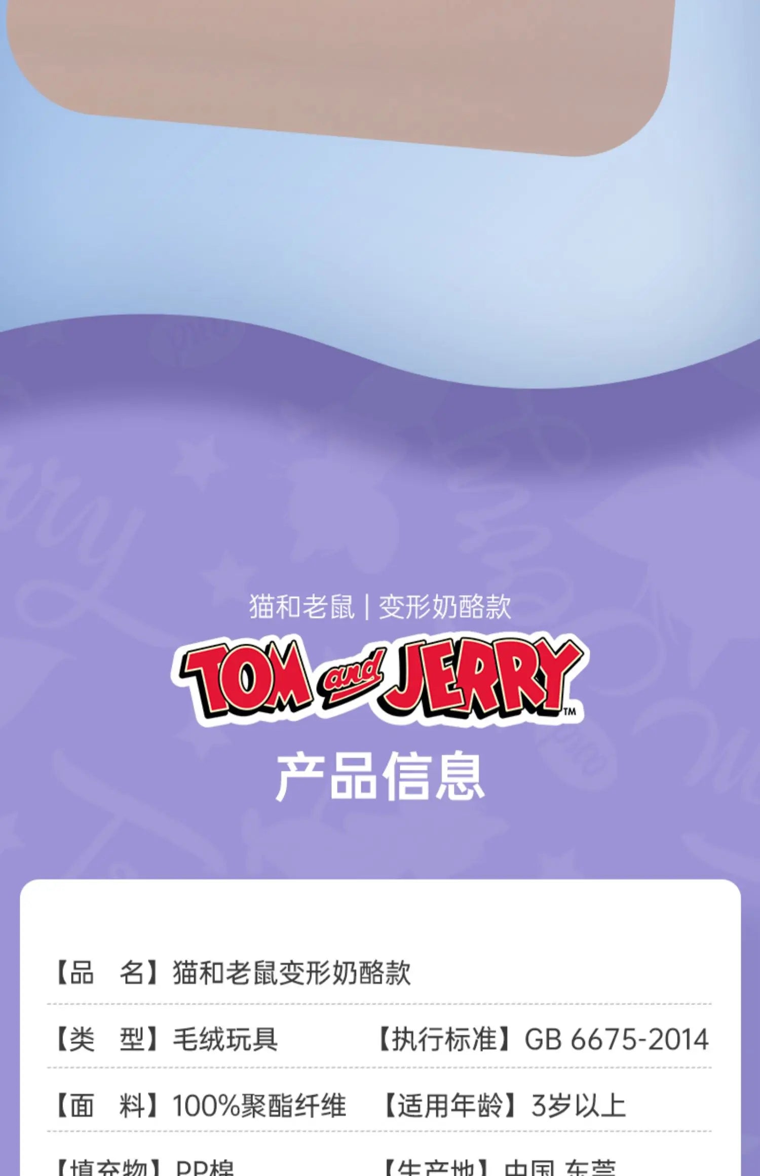Cartoon Tom And Jerry Plush Key Ring Toy Anime Figure Cheese Tom Cat Jerry Mouse Pendant Stuffed Keychain Doll Toys For Kid Gift Beauty World Shop
