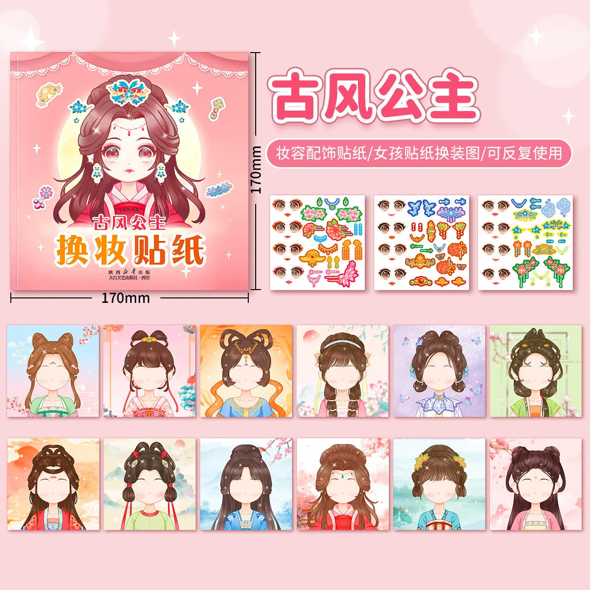 1set Toy Puzzle Stickers Reusable for Girls Cartoon Princess Make a Face Stickers Handicrafts Creative Kids Stickers Beauty World Shop