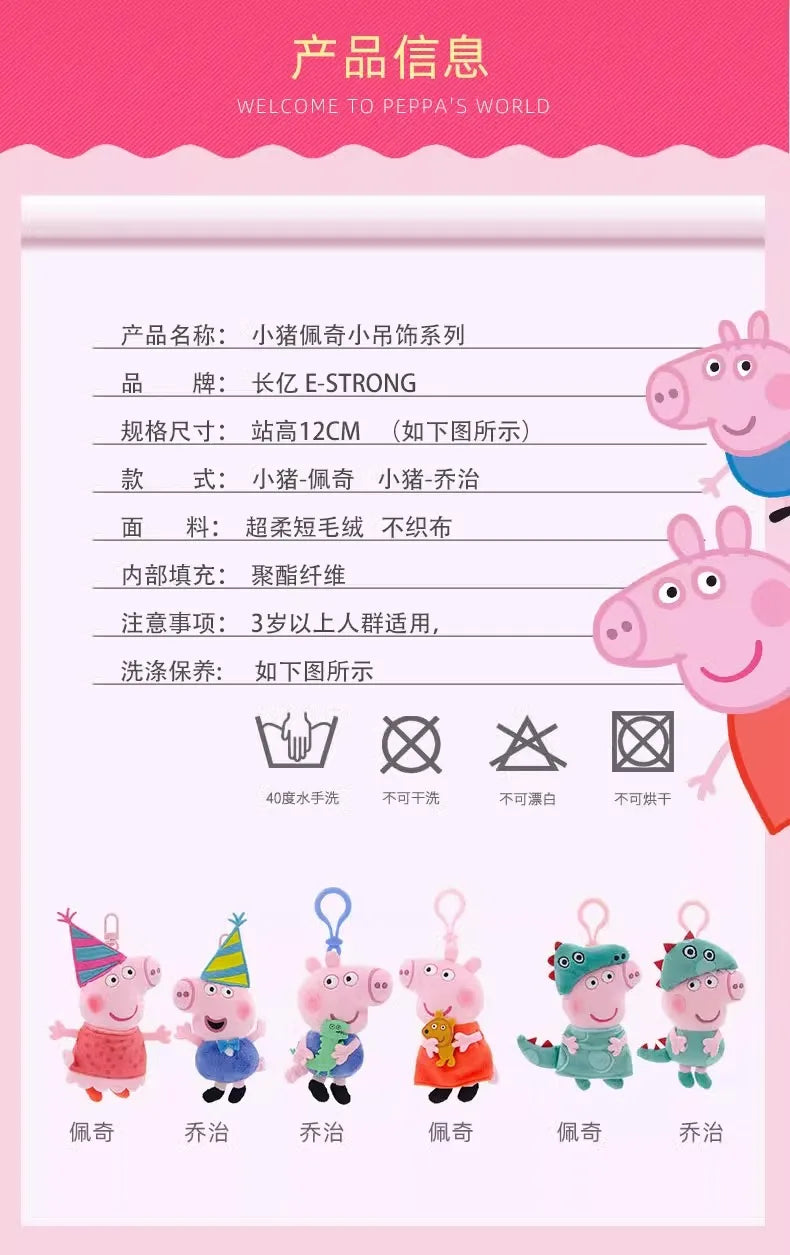 Genuine Peppa Pig George Stuffed Plush Toys High Quality Keyring Hot Cartoon Animal Keychain Doll Pendant Kids Christmas Gifts Beauty World Shop