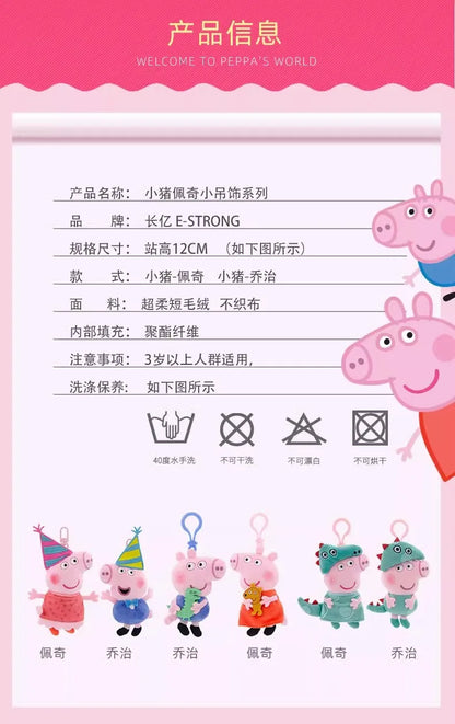 Genuine Peppa Pig George Stuffed Plush Toys High Quality Keyring Hot Cartoon Animal Keychain Doll Pendant Kids Christmas Gifts Beauty World Shop