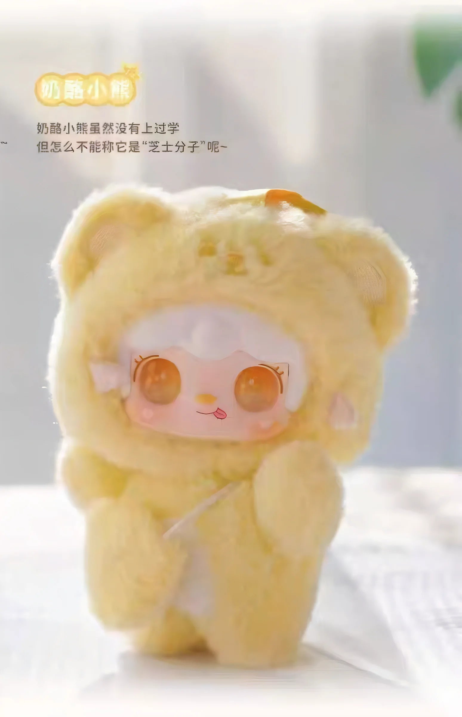 Yooki V4 Plush Take A Bite Of Bear Series Cute Plush Pendant Blind Box Desktop Ornament Toy Anime Guess Doll Mystery Box Gifts Beauty World Shop