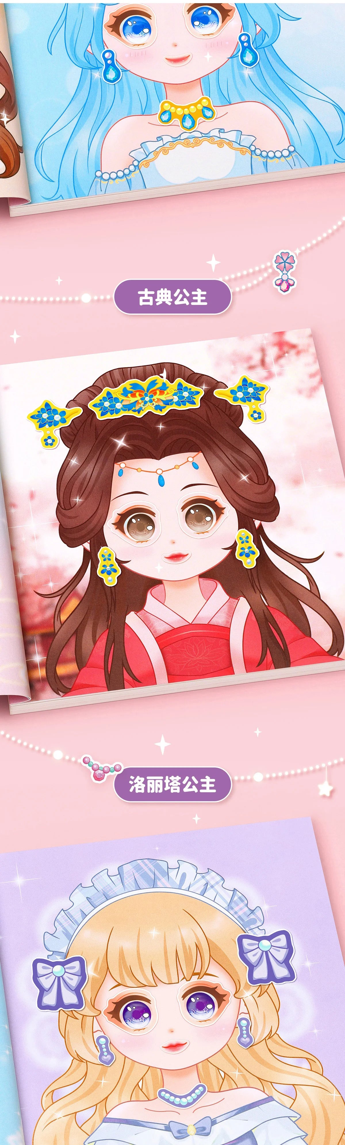 Stickers Book Handicrafts Creative Kids Stickers 15 Pages Toy Puzzle Reusable for Girls Cartoon Princess Make A Face Stickers Beauty World Shop