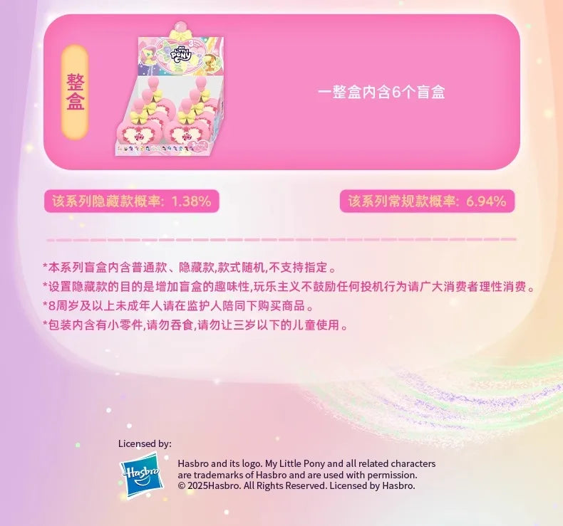 My Little Pony Magic Bottle Trendy Blind Box V1 V2 Affection Is Guarding Friendship Is Magic Ornaments To Decorate Holiday Gifts Beauty World Shop