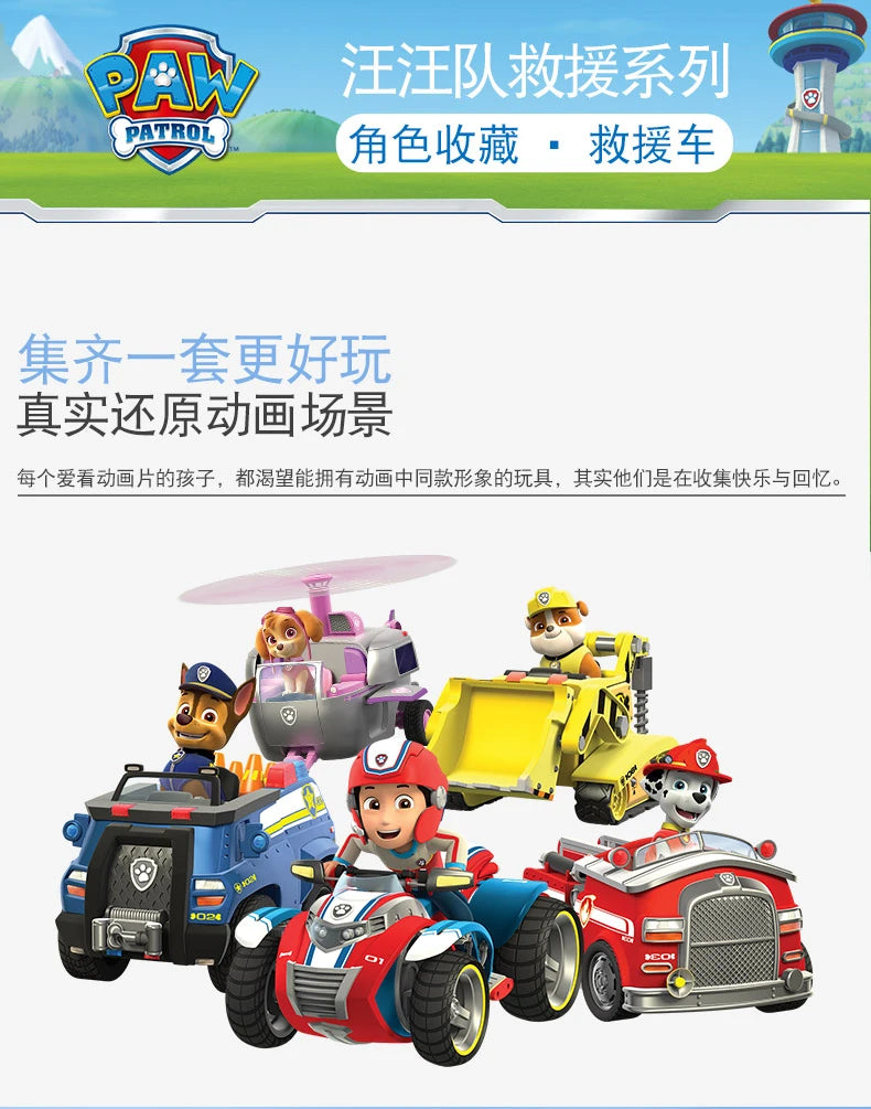 10kinds Genuine Paw Patrol Everest Ryder Rex Skye Chase Rocky Zuma Vehicle with Collectible Figure Birthday Gift Children Toy Beauty World Shop