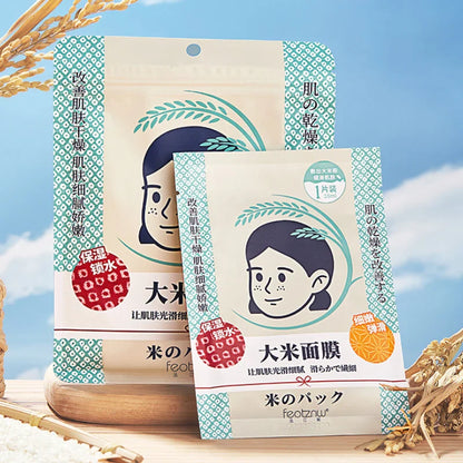 Fadinne Rice Mask — Hydrating, Moisturizing, and Water-Locking Formula for Soft and Supple Skin Beauty Trend Shop