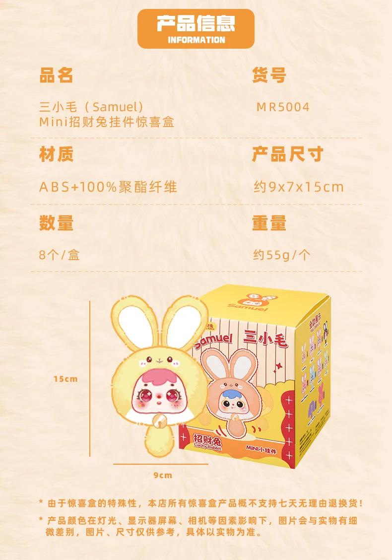 Samuel Mini Wealth Rabbit Blind Box Series Plush Toys Kawaii Backpack Doll Pendant Desktop Ornament Mystery Box Peripheral Gifts Beauty World Shop