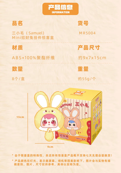 Samuel Mini Wealth Rabbit Blind Box Series Plush Toys Kawaii Backpack Doll Pendant Desktop Ornament Mystery Box Peripheral Gifts Beauty World Shop
