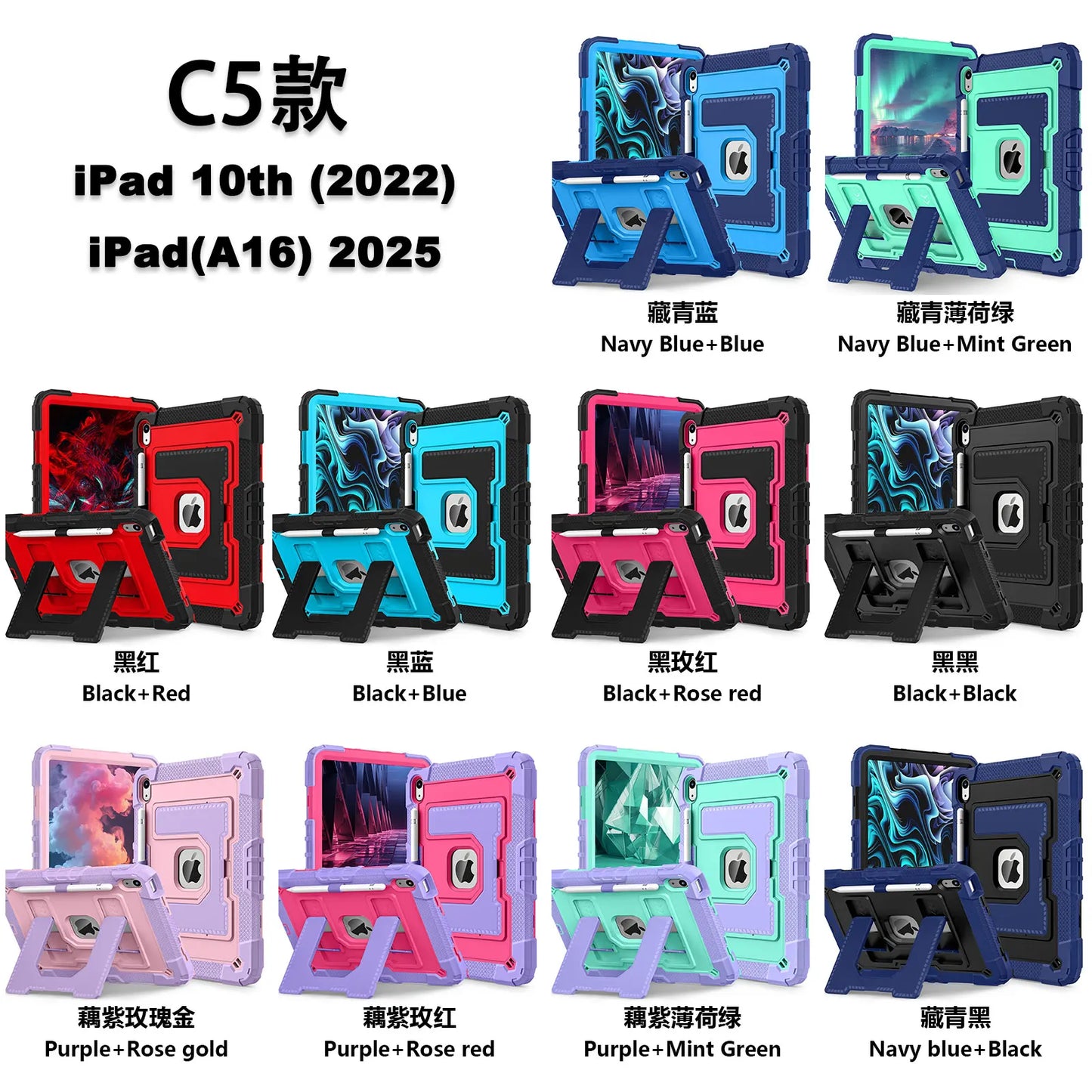 Tablet Protective Case C5 Models Are Suitable for iPad A16 11Th (2025)/Ipad 10Th 10.9 (2022) with Stand 10 Colors Available Beauty World Shop