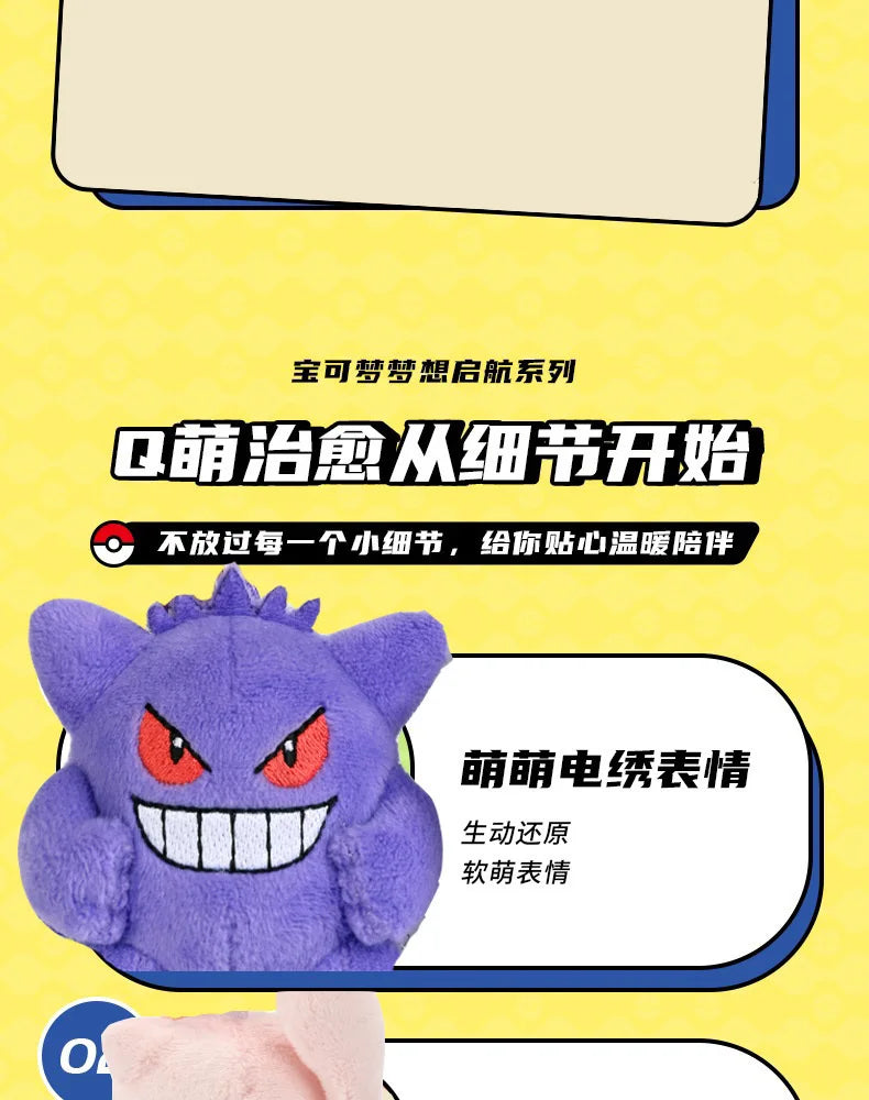 Original Anime Pokemon Kawaii Pikachu Keychain Gengar Mew Jigglypuff Mimikyu Stuffed Toy Cute Plush Keyring Doll Pendant Gift Beauty World Shop