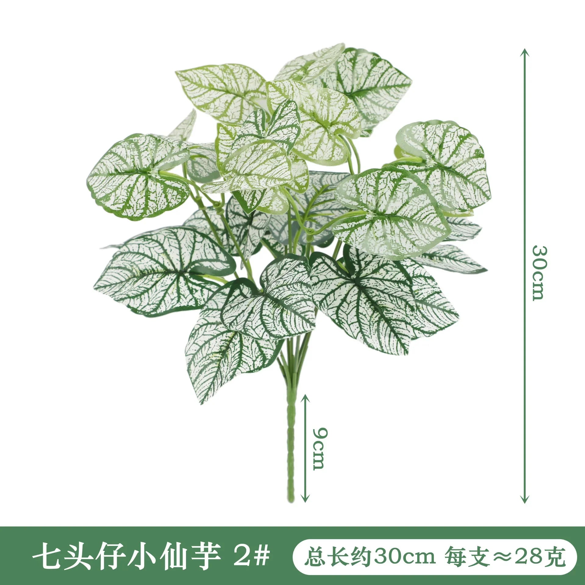 Artificial Plants Leaves Silk Tortoiseshell Leaf Dieffenbough Fake Small Fairy Taro Simulation Green Plant Living Room Decor Beauty World Shop