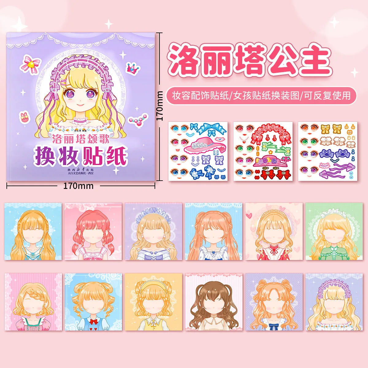 Stickers Book Handicrafts Creative Kids Stickers 15 Pages Toy Puzzle Reusable for Girls Cartoon Princess Make A Face Stickers Beauty World Shop