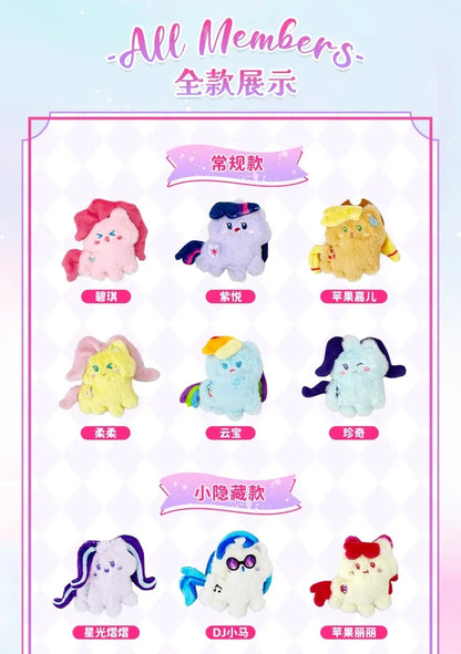 My Little Pony Series Blind Box Pendant V1 V2 V3 V4 Genuine Trendy My Little Pony Plush Doll Cute Pendant Holiday Gift Beauty World Shop