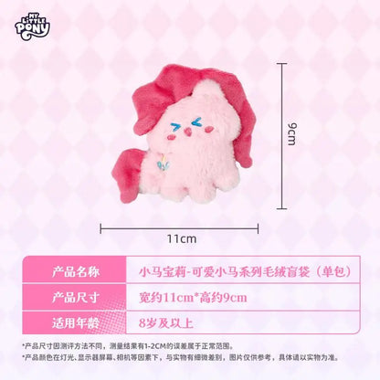 My Little Pony Series Blind Box Pendant V1 V2 V3 V4 Genuine Trendy My Little Pony Plush Doll Cute Pendant Holiday Gift Beauty World Shop