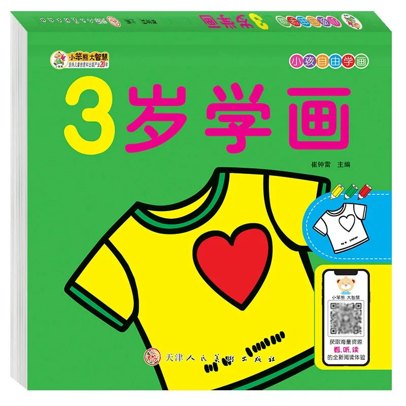 160 Page Children's Painted Painting Book Car Animal Vegetable Baby Picture Book School Early Education Enlightenment Stationery Beauty World Shop
