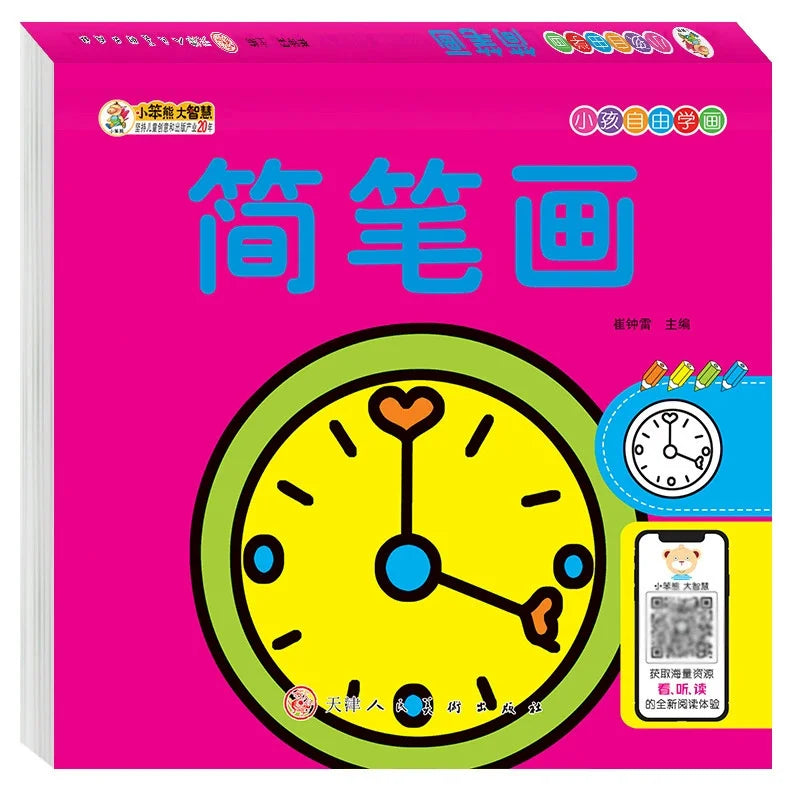 160 Page Children's Painted Painting Book Car Animal Vegetable Baby Picture Book School Early Education Enlightenment Stationery Beauty World Shop