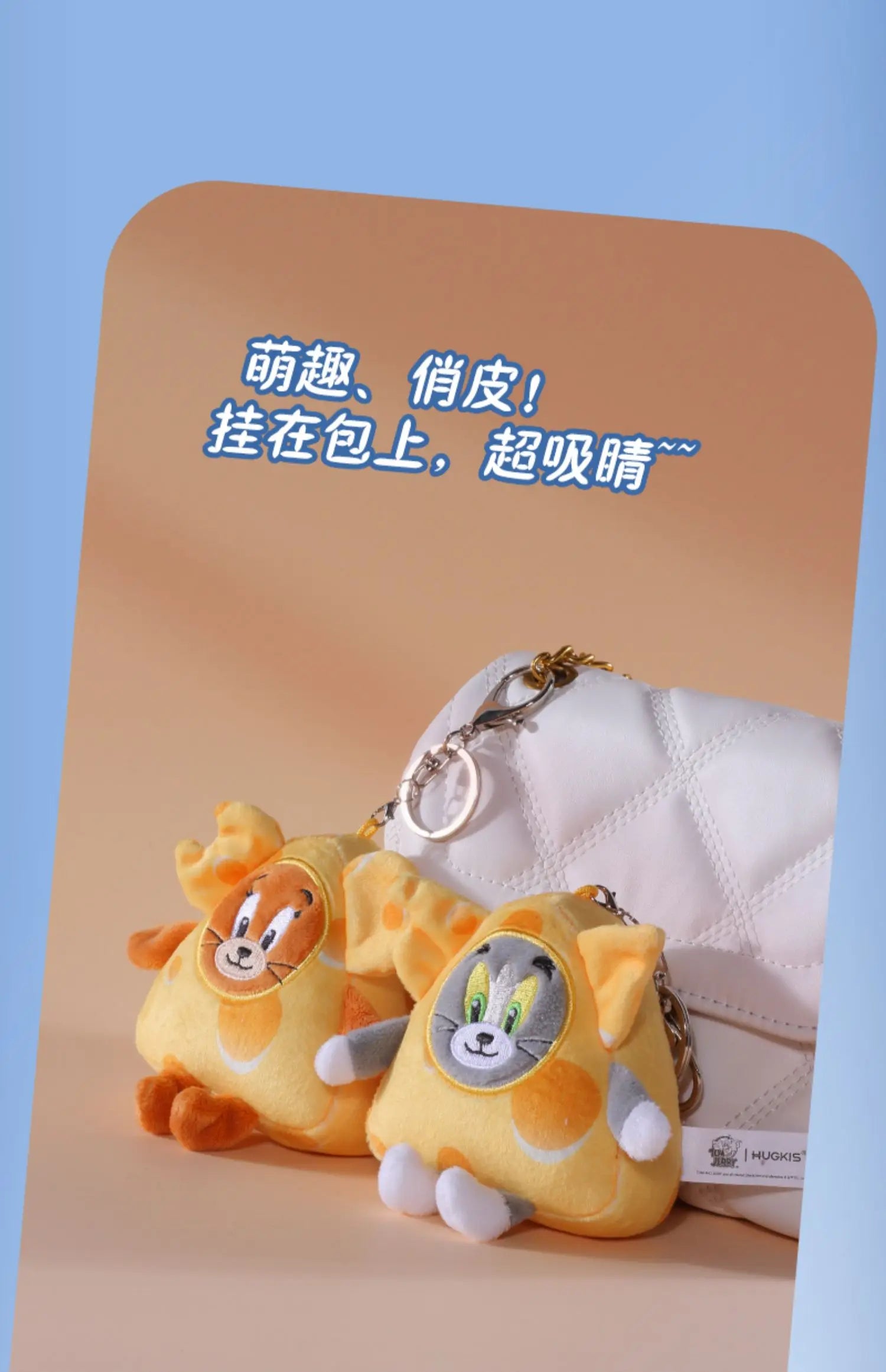 Cartoon Tom And Jerry Plush Key Ring Toy Anime Figure Cheese Tom Cat Jerry Mouse Pendant Stuffed Keychain Doll Toys For Kid Gift Beauty World Shop
