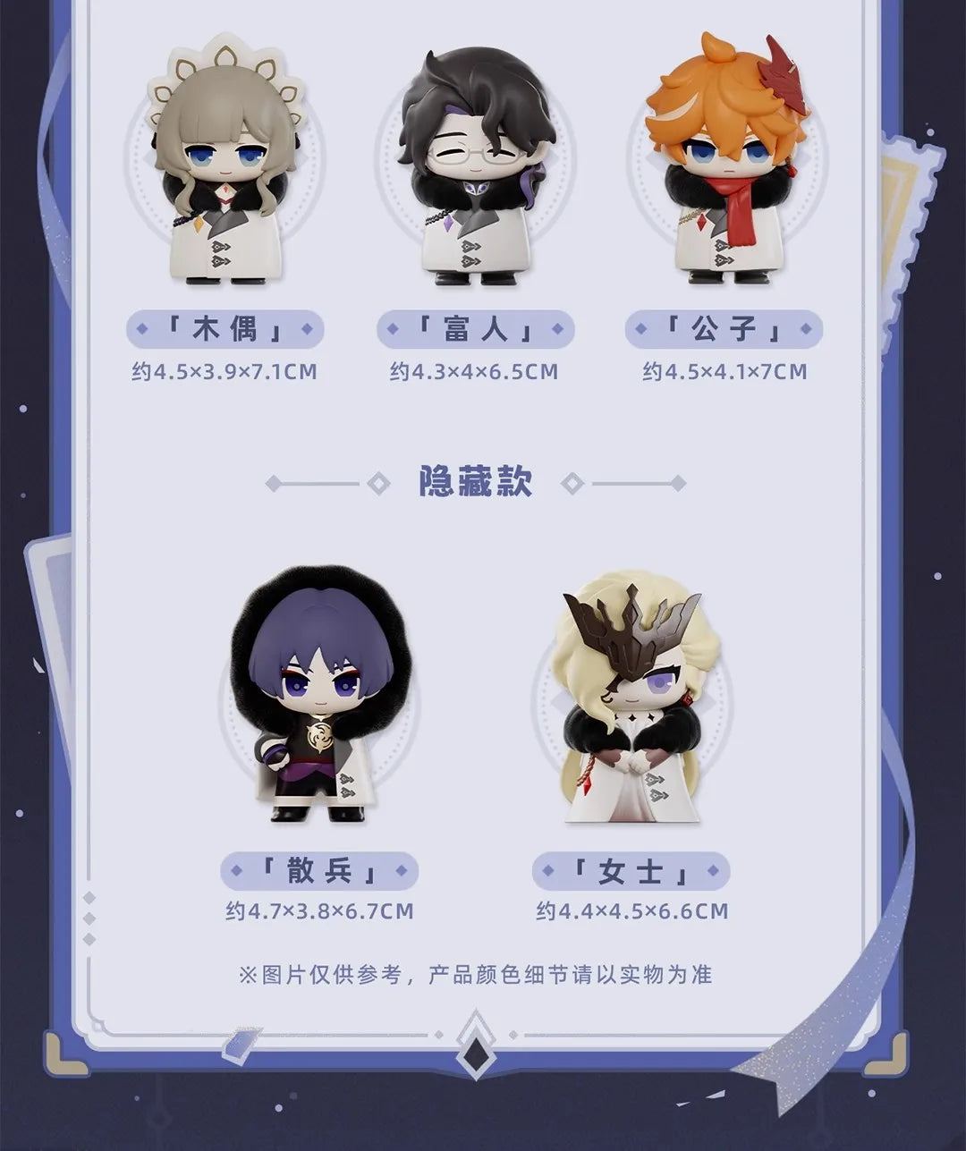Mihoyo Genshin Impact Fatui Harbinger Q Version Series Blind Box Desktop Mini Doll Model Toys Trend Decoration Surprise Gifts Beauty World Shop