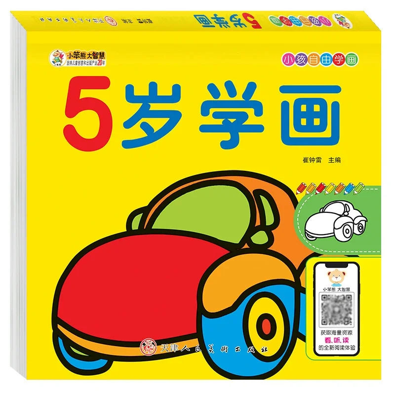 160 Page Children's Painted Painting Book Car Animal Vegetable Baby Picture Book School Early Education Enlightenment Stationery Beauty World Shop