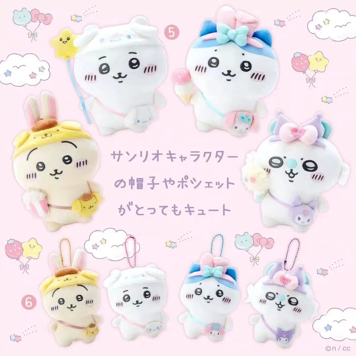 Self-deprecating Bear Chiikawa Sanrioi hachiware Plush Toy Co-branded Doll Pendant Cute Jiyi Xiaohachi Usaki Bedroom Ornaments Beauty World Shop