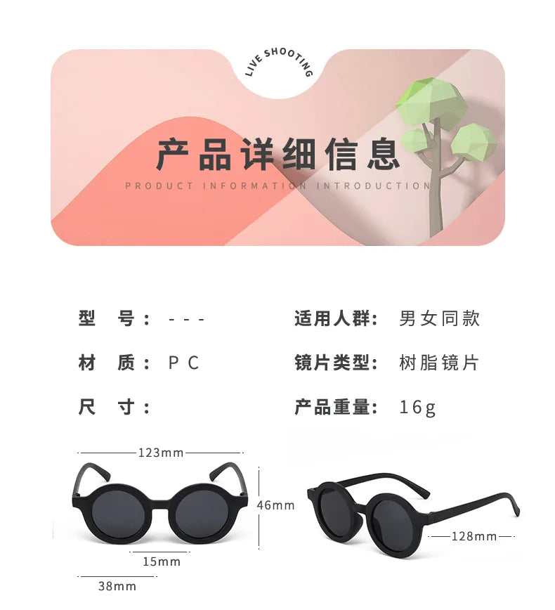 Children's sunglasses, inset style  round frame, 1-7 year old baby sunglasses, sun shading, sun protection Beauty World Shop