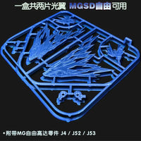 Light Wing Blue